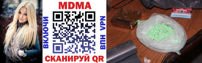 МДМА кристаллы  продажа наркотиков  Светлоград 