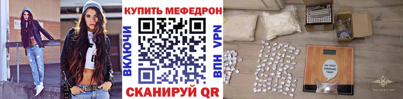 Мефедрон VHQ  магазин  наркотиков  Светлоград 